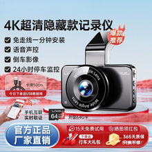 凌度行车记录仪2025新款4K超清夜视前后双摄免走线APP声控360全景