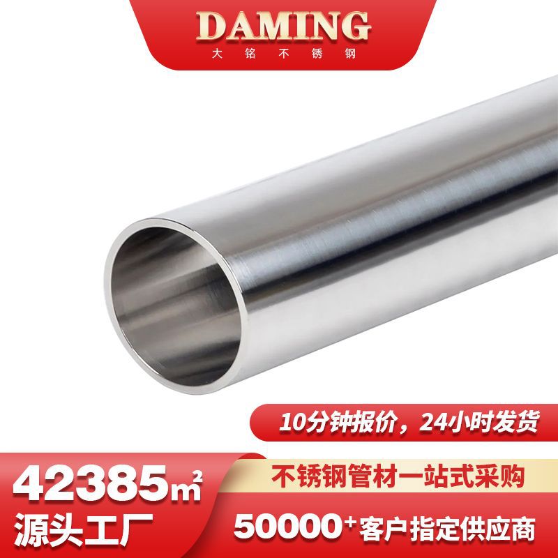 304食品级不锈钢管高纯度气体用卫生管316l无缝卫生级管生产厂家