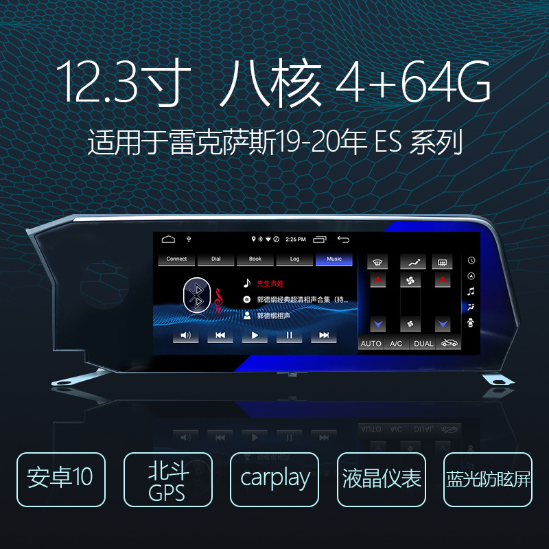 源头工厂定制车机大屏导航仪适用于款雷克萨斯ES200 ES260 ES300