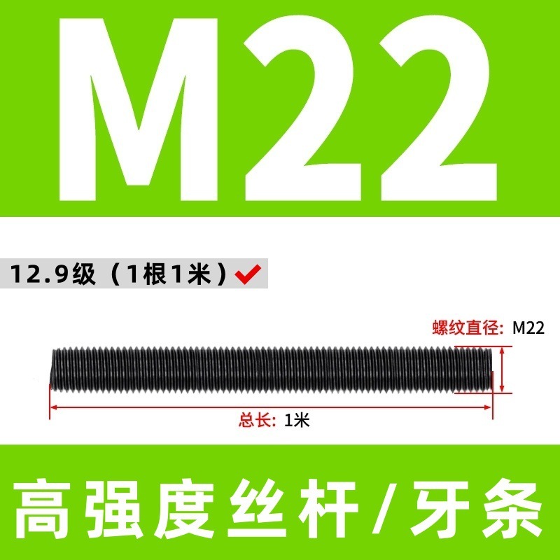 高强度丝杆8.8级全牙螺杆10.9级丝杠全螺纹通丝牙条12.9级全螺柱|undefined