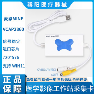 Mainn minevcap2860 graphic information acquisition card ultrasonic medical workstation collection box supports WIN10