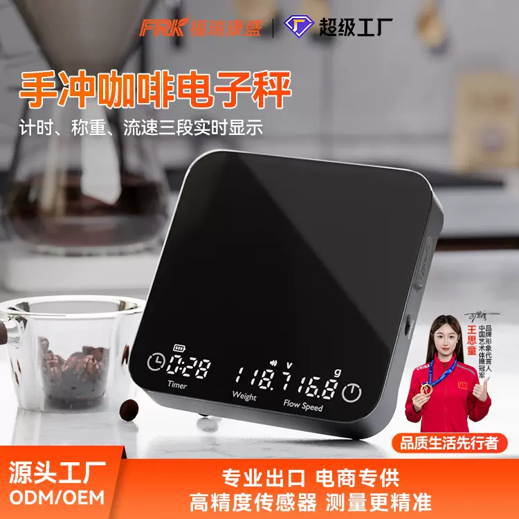 意式咖啡电子秤跨境咖啡豆称重水分比计时USB厨房迷你手冲咖啡秤