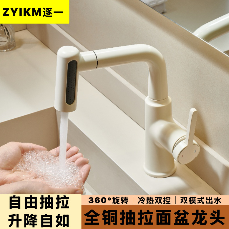 One by one all copper lifting drawable faucet art basin faucet rotary drawable rotating washbasin faucet