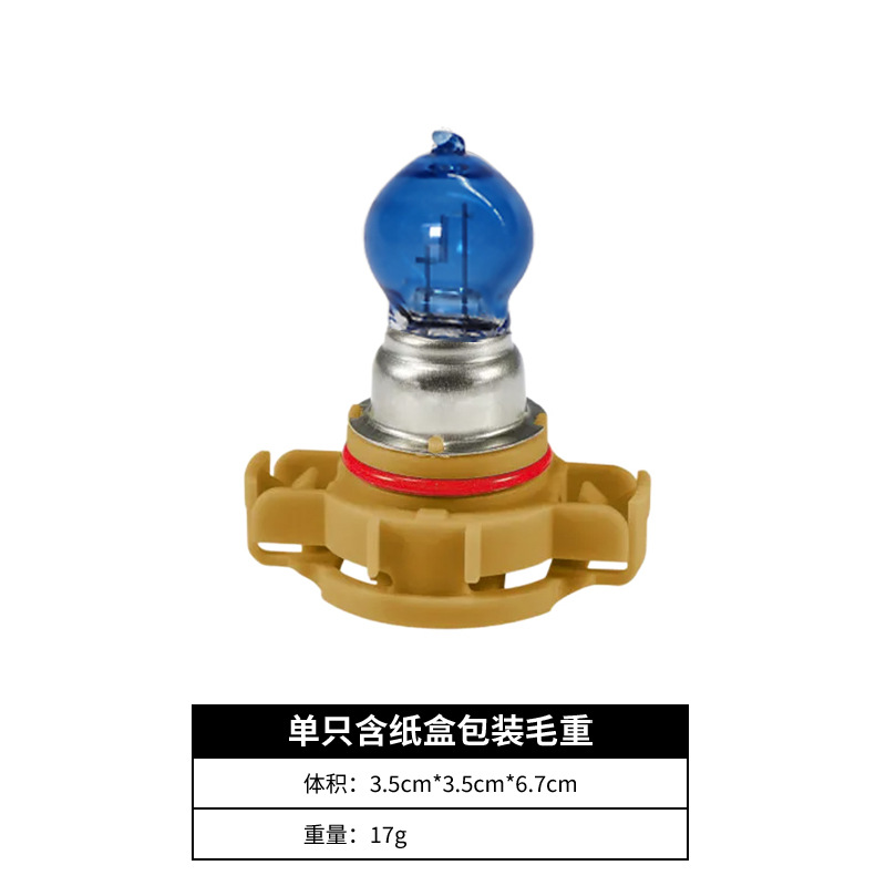 PSX24W B4 SKU图片.jpg