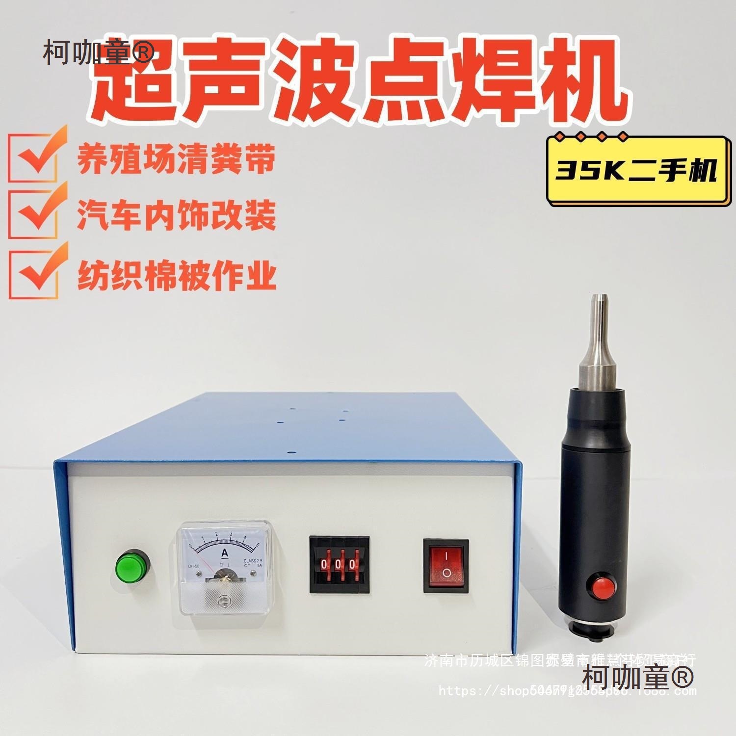 大功率手持式超声波点焊机PP清粪带塑料焊接汽车门板改装二麦太保