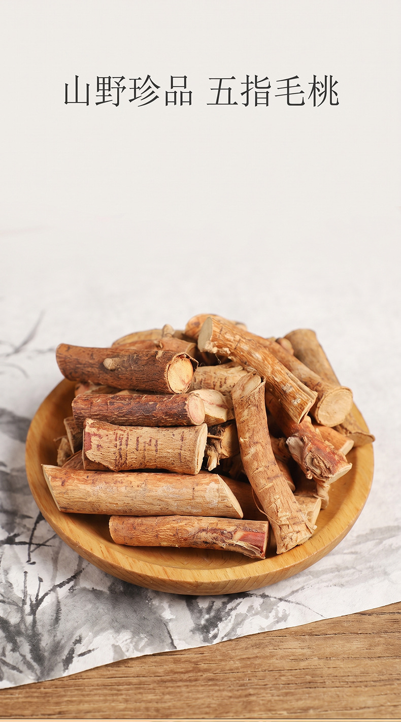 Wu Zhi Mao Tao Dried Ficus Hirta Root Slices 500g Aromatic Herbal Decoction Ingredient overview