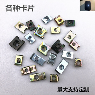 M6 Clip Screw Card Elevator Screw Clip Nut Card Extended Clip Electric Car License Plate Screw Variety