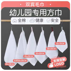 纯棉方巾全棉儿儿童幼儿园专用白方巾纯色加厚吸水擦手擦脸巾厂家