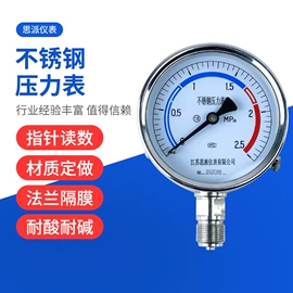 流量计;其他压力仪表;磁翻板液位计