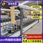 自动pvc墙板护角包覆机