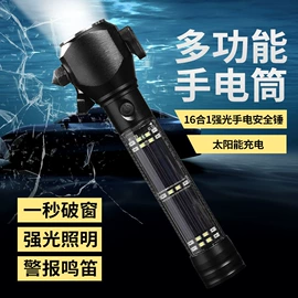 手电筒;安全锤工具;提灯