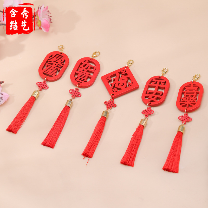 喜庆祝福语木质中国结礼盒挂件  木质镂空挂牌大红色吉祥木片饰品|undefined