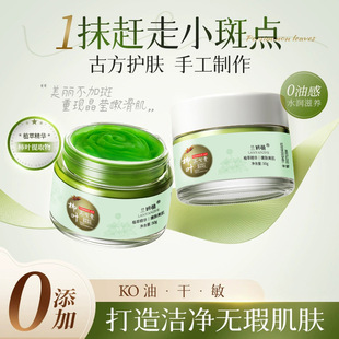 Lanyan Plant Persimmon Leaf Sanqi Ointment Lard Edition Delicate, tender and smooth to improve dull skin Moisturizing and brightening Persimmon Leaf Ointment