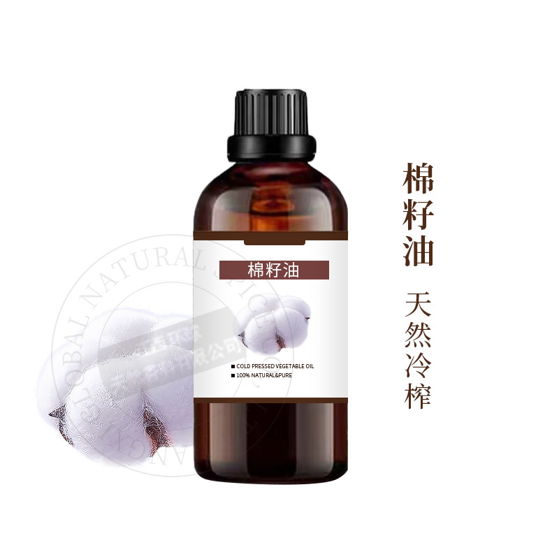 棉花籽油/棉籽油/棉子油CAS8001-29-4 cotton seed oil原料报送码