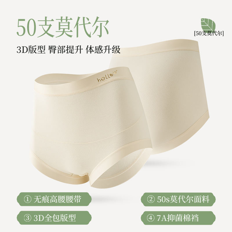 50 ropa interior de mujer embarazada modal de cintura alta de talla grande modal de período medio y tardío del embarazo 7A entrepierna antibacteriana de algodón puro para mujer