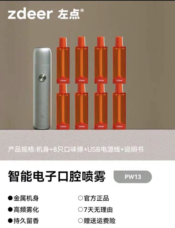 Zdeer左点口噴スマート電気口調口腔清浄剤男性女性カップルキス持続型潤喉|undefined