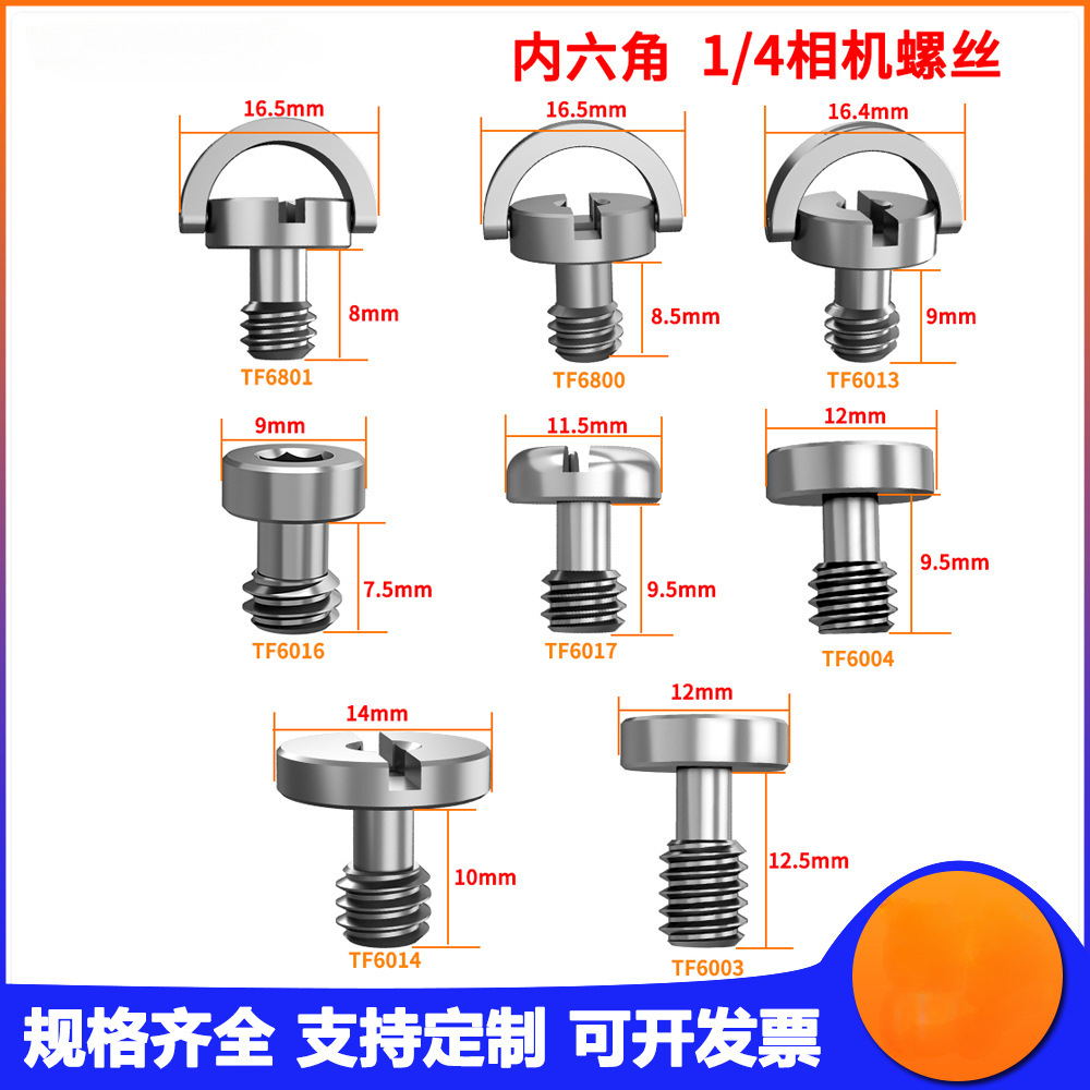 Tripod head 1/4 inch camera screw removal plate 1/4 hand screw stainless steel hexagon socket screws