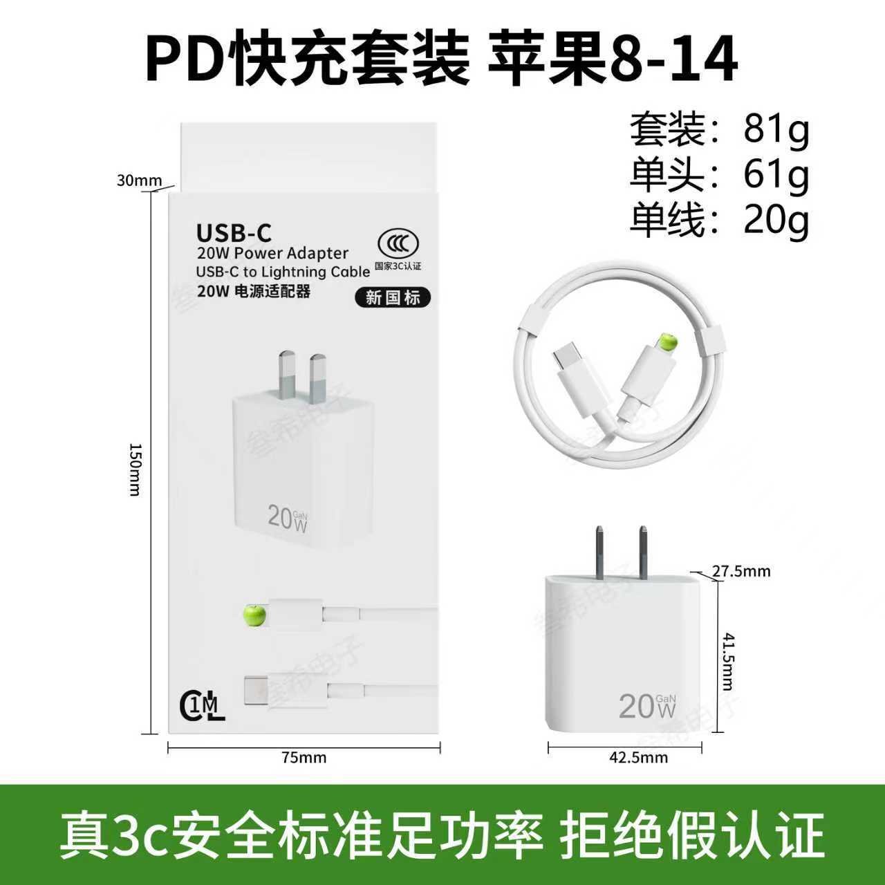 Aplicable a Apple iphone 17 cargador de nitruro de gallio 30W / 20W conjunto de cabeza de carga rápida certificación 3C original