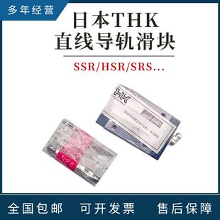 THK SRS7WM SRS9 SRS9WN SRS12WM 12WN SRS15WN1UU΢�Ͳ��P䓻��K