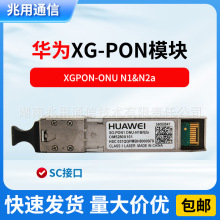 �A��34060641/OSX002004/XGPON/10G EPON-ONU N1 N2A PRX30��ģ�K