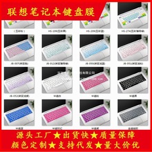 适用联想air15 2021拯救者r7000 yoga IdeaPad 笔记本硅胶键盘膜