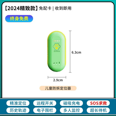 Children's GPS tracker, anti-lost GPS Locator - 5g-green-anti-tamper-version-four-mode-precise-positioning-lifetime-free
