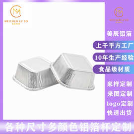 定制东南亚热卖款烘焙铝箔盒耐高温加厚款印logo换颜色包装盒定制