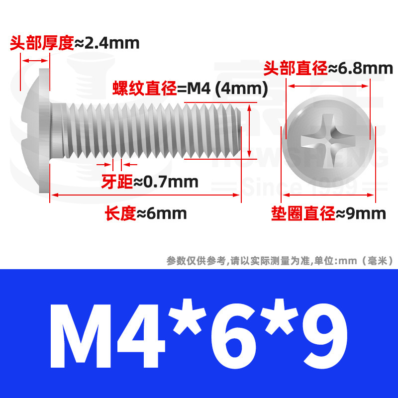 镀镍PWM螺丝十字圆头带垫螺丝盘头介子螺丝柜门拉手螺钉M3/M4/M5|undefined