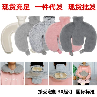 定制双头U型注水橡胶热水袋暖肩暖颈毛绒套装防爆防漏暖水袋批发