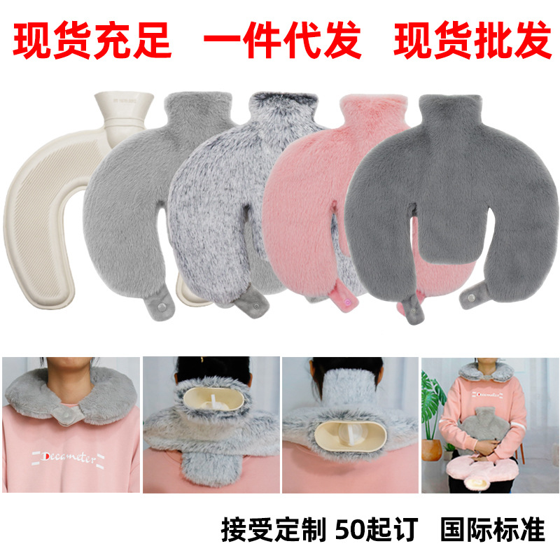 现货双头U型注水橡胶热水袋暖肩暖颈毛绒套装防爆防漏暖水袋批发