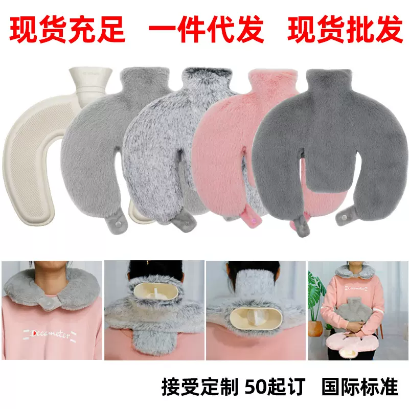 现货双头U型注水橡胶热水袋暖肩暖颈毛绒套装防爆防漏暖水袋批发