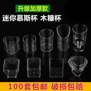 Pudding Cup Jelly Mousse Cup Dessert Table Disposable Plastic Transparent Cup Square Mini Creative Box with Lid