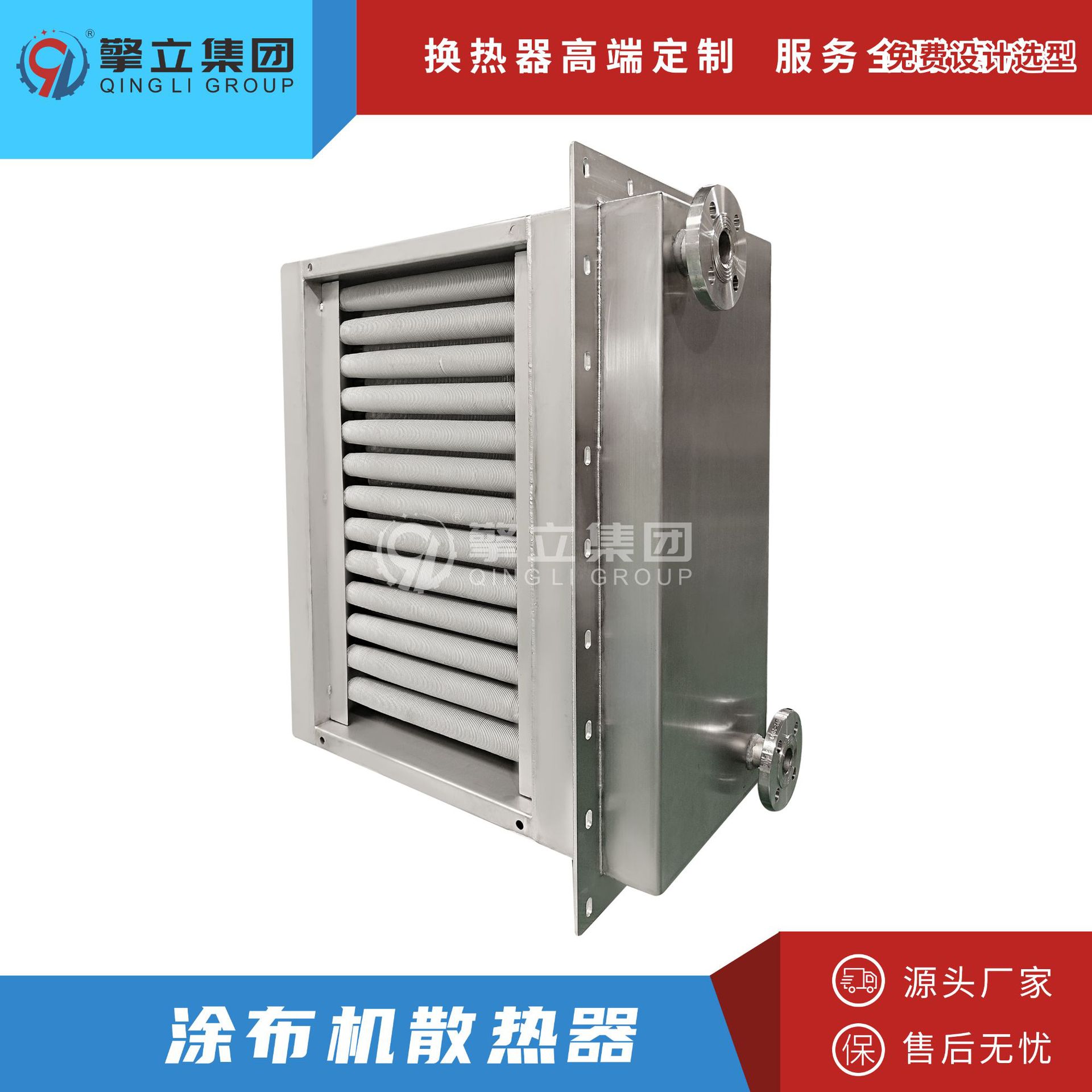 厂家供应 烘房不锈钢翅片式换热器 烘干加热散热器 高效