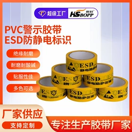 工业产品胶带;封装打包胶带;办公用品胶带