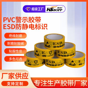 ESD���o늱��o�^���z�����o늘��R4.8cm*18m��30m���滮���ؘ�pvc