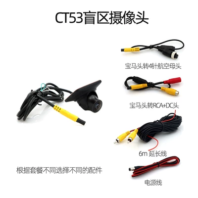 Vehicle camera — blind area car camera night - standard-bare-head-no-packaging-four-pin-treasure-head-ct53-ahd-1080p-right-blind-spot-camera