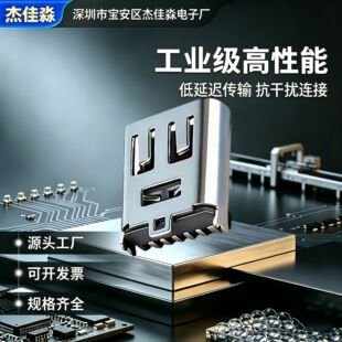 type-cĸ��6PIN��늽ӿ�H=10.0��ʽtypecĸ���ӿ��͸ߜ�usb���^