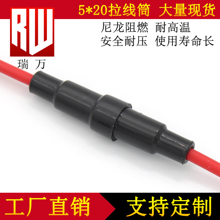 优质尼龙电木螺旋式保险丝盒 连接式 5*20保险丝盒 引线式保险座