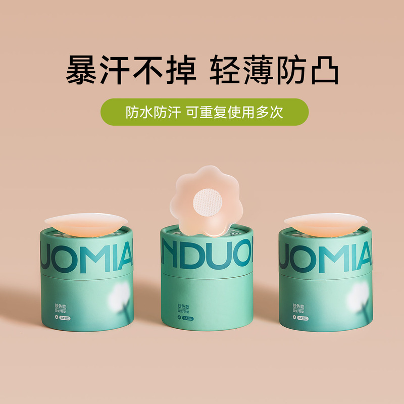 Breast Patch to Prevent Bumps, Ultra-Thin, Traceless, Sweat-Proof Nipple Patch, Invisible Anti-Exposure Silicone Nipple Patch for Wedding Dress Sling