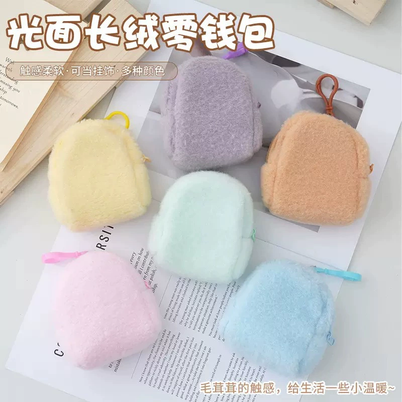 Плюшевый кошелек ярких цветов, брелок для ключей, однотонная сумка, подвеска, простой и милый глянцевый держатель для удостоверений личности, оптовая продажа