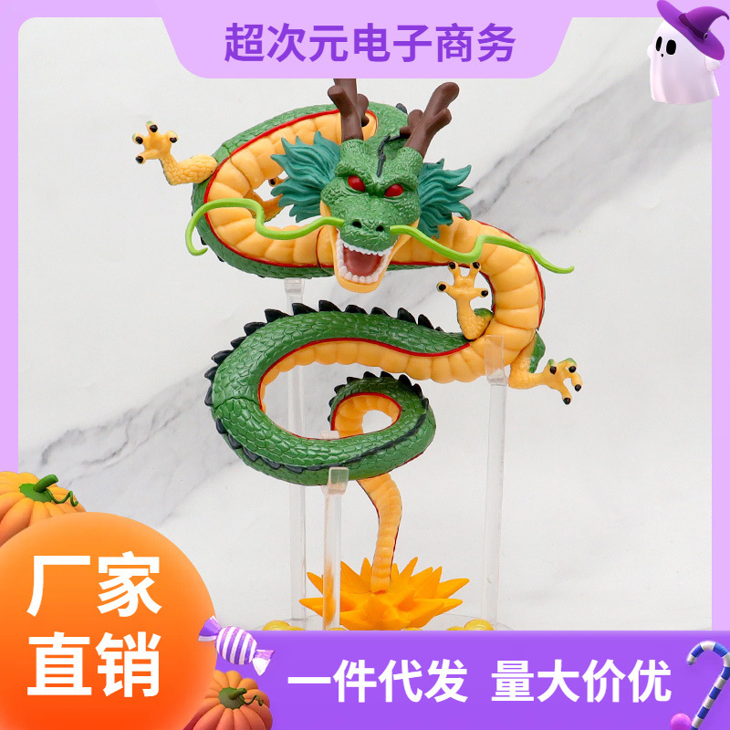 アニメドラゴンボールドラゴンボールを呼び出すフィギュアドラゴンボールベース小さな青龍モデル装飾品シャーシ装飾クロスボーダーバッチ|undefined