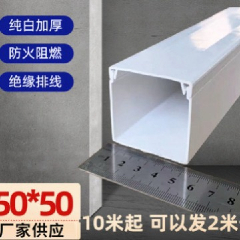 正方形 PVC线槽 30*30 40*40 50*50阻燃方型走线槽 桥架方槽厂家