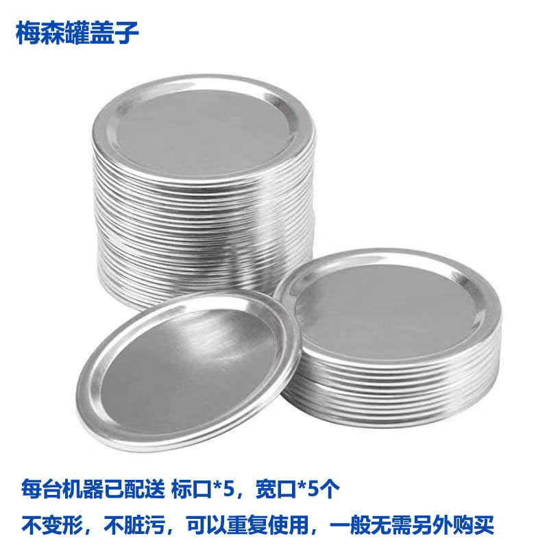 国境を越えたメイソン缶真空封口機食品缶詰メイソン真空封口機電気メイソンシーラー家庭用|undefined