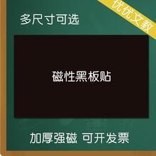 磁性黑板贴空白板书贴公开课写标题教学教具软磁铁磁力贴小黑板条