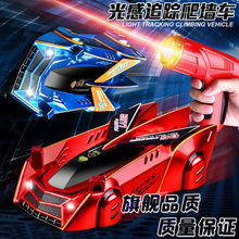儿童追光爬墙车耐摔遥控汽车上墙车追踪车玩具赛车男孩玩具车跨境
