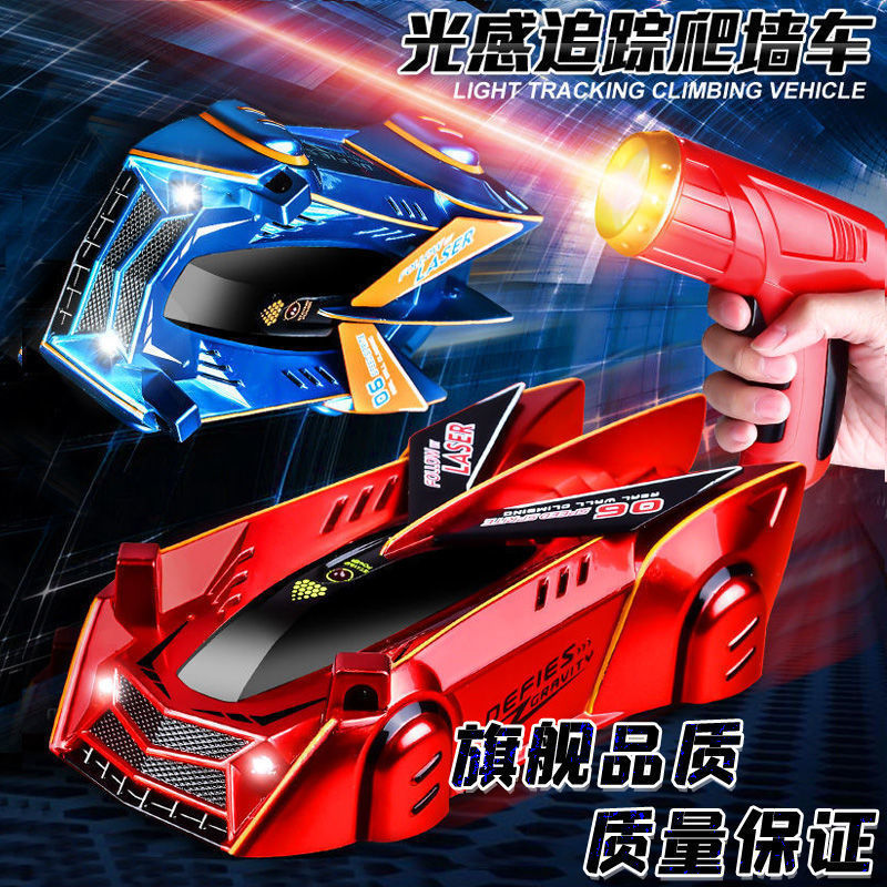 儿童追光爬墙车耐摔遥控汽车上墙车追踪车玩具赛车男孩玩具车跨境