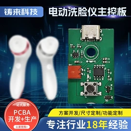 PCBA方案板;PCB电路板;SMT贴片