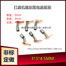 ����R801̼ˢ 늄Ӵ�ĥ�C�ˢ3*3*4.5mm ��ĥ�C��̙C̼ˢ�ˢ