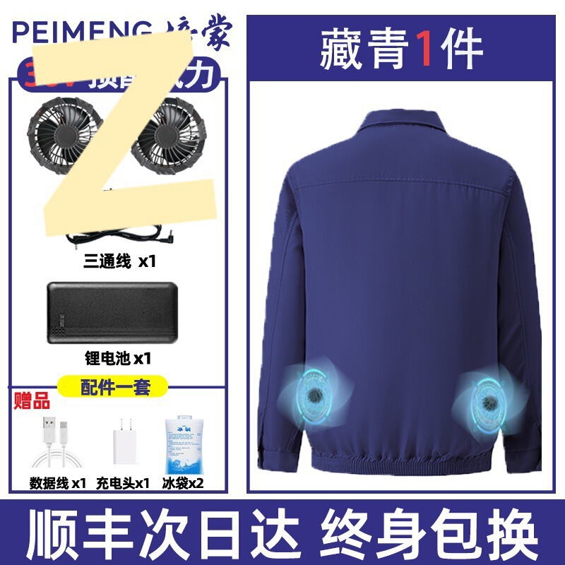 培蒙空调服风扇衣服降温制冷工作服带风扇的衣服男款工人防暑衫夏|undefined
