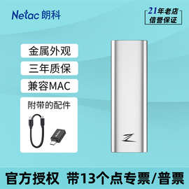 朗科Zslim移动固态硬盘256G 512G 1T 2T金属PSSD电脑type-c手机